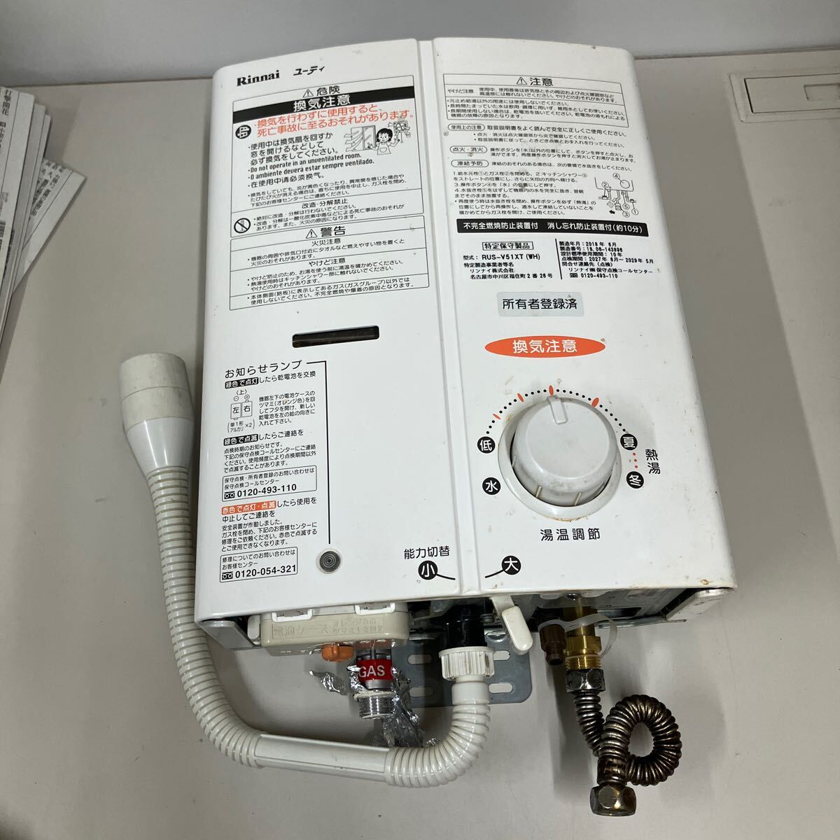 paloma 瞬間湯沸かし器 PH-55V-1K パロマ ジャンク品 LPガス用