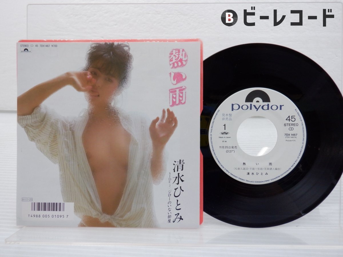 中古】平凡パンチ◇萩原祥加水着/穂積由香里/清水ひとみ/須藤