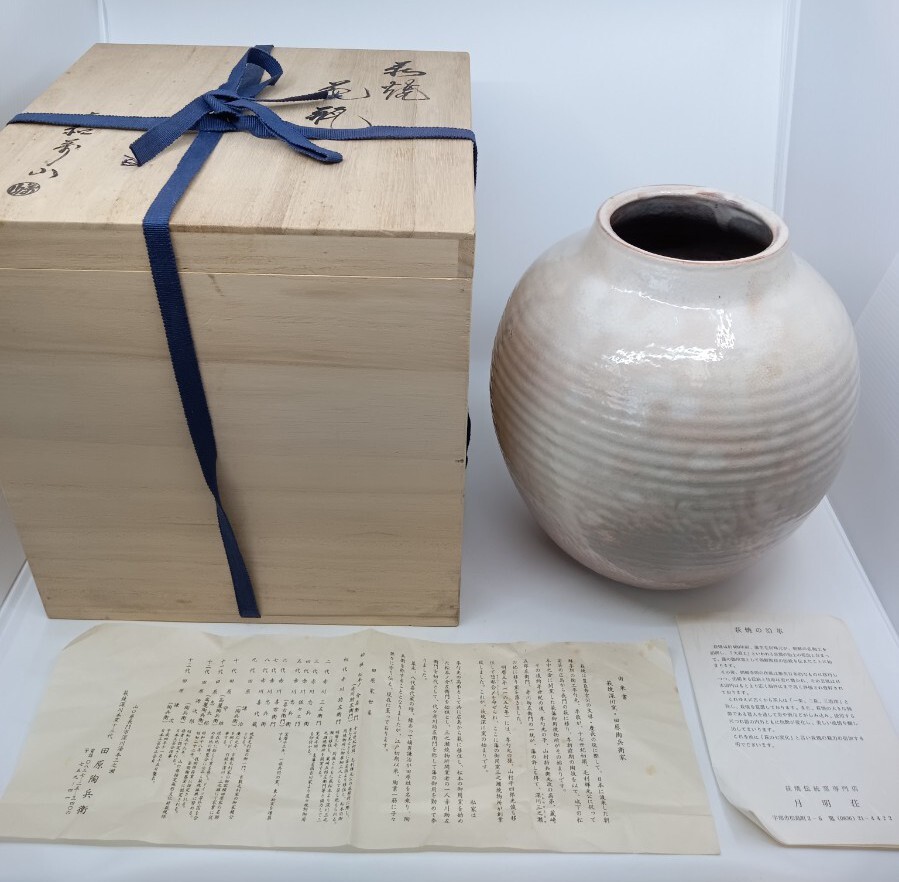 坂倉正治造　萩花入　共箱　MA678 坂倉正治造 萩花入 共箱 MA678 Yahoo!オークション -「坂倉