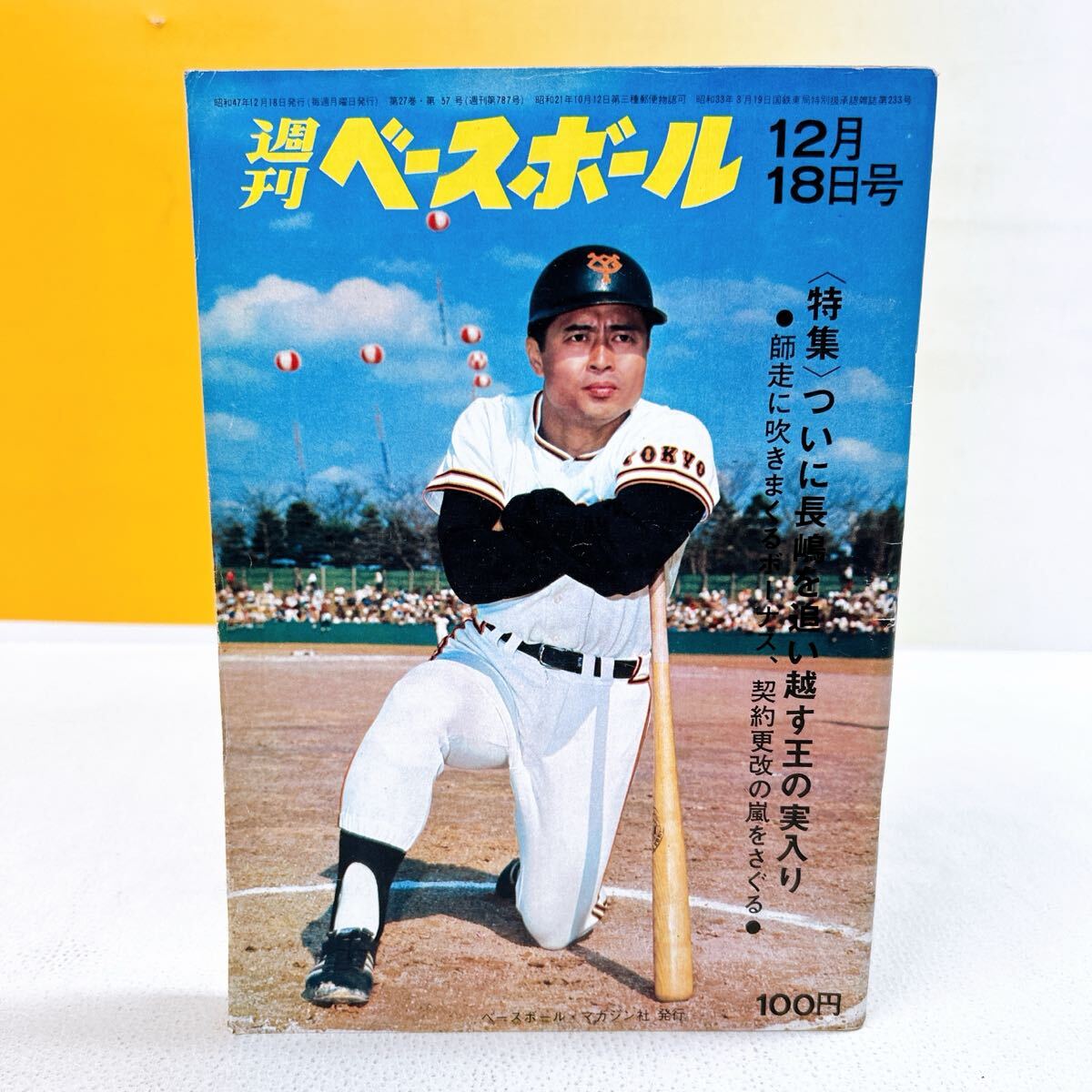 新品】2000個限定 ON 2000 BBM LIMITED BOX / BASIC SET 王貞治