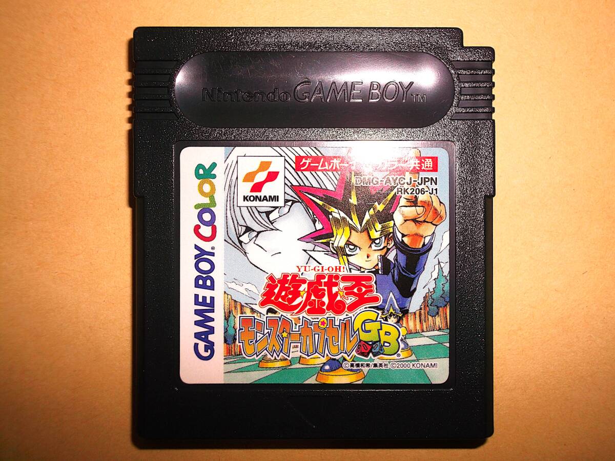 遊戯王カードゲームカプセルモンスター bewドラゴン b・e・wドラゴン