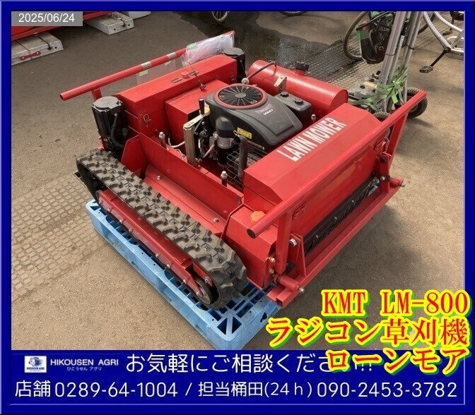 ☆バロネス:GM130A:乗用草刈機:ロータリーモア:芝刈機:3連モア:HST