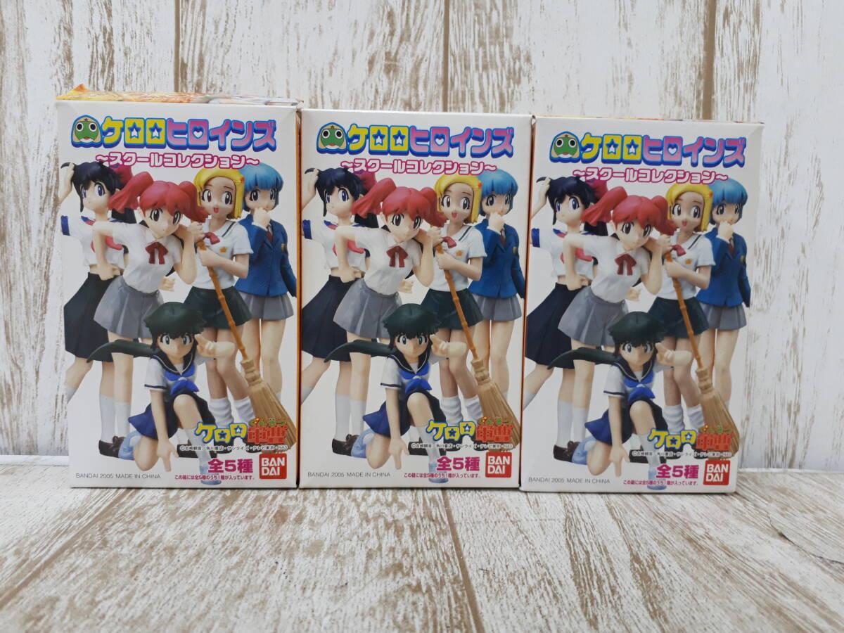 新品】袋未開封 ケロロ軍曹 ケロロヒロインズ ～スクールコレクション