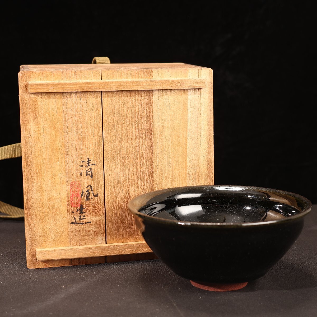 中古】【古多】桶谷定一 銀覆輪 瀬戸白 天目茶碗◇在銘/共箱
