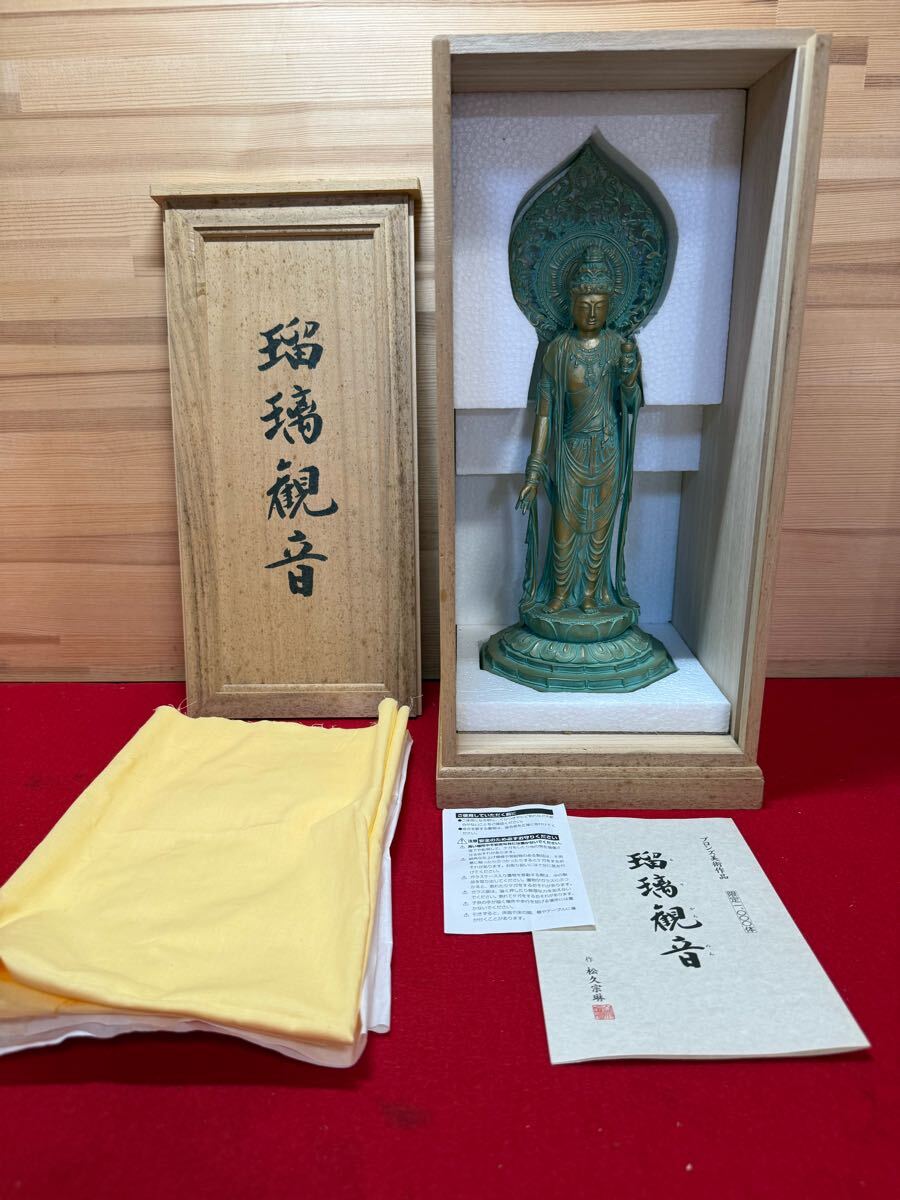 CA814 【樋渡陶六作（在銘）】有田焼 白磁宝珠観世音立像・白瓷