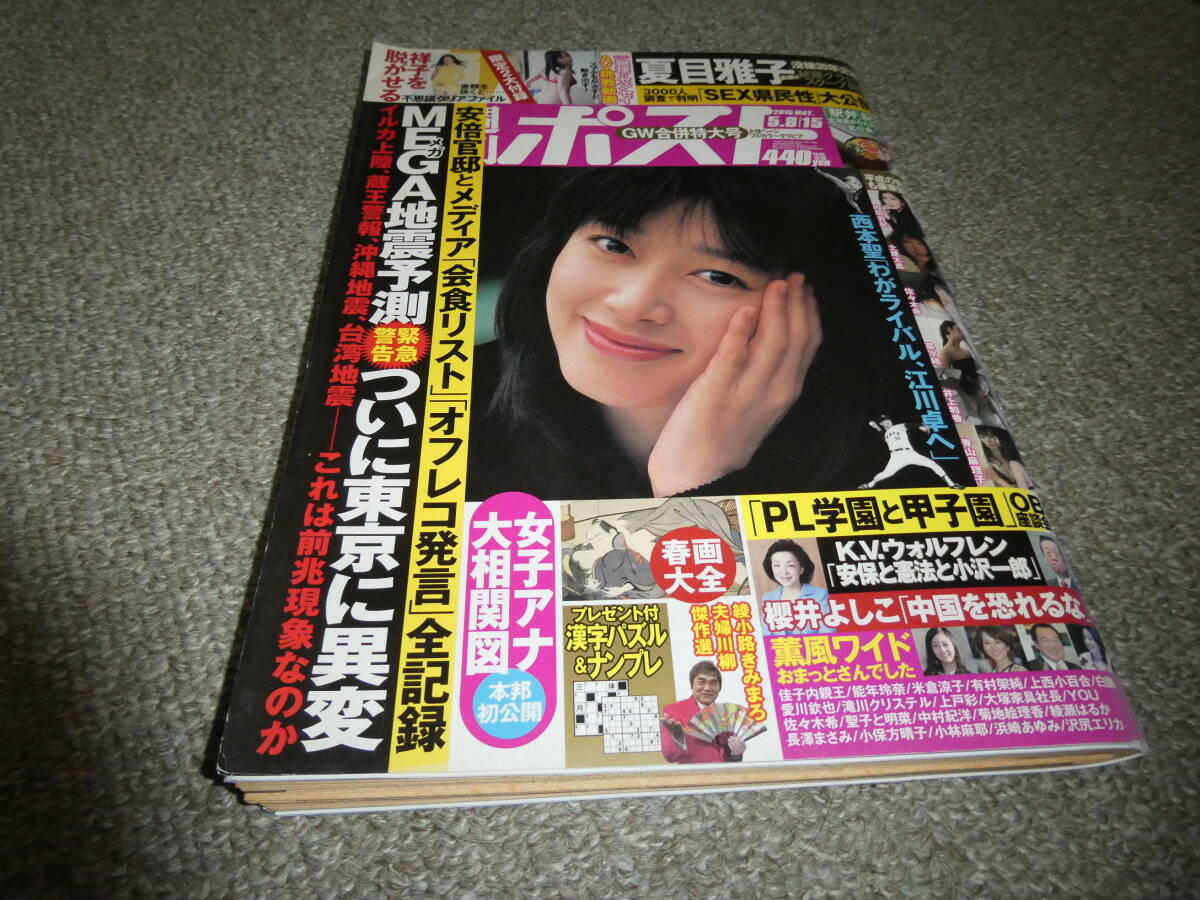 中古】送料込み『井上和香・切り抜き40P(ページ)ファイル入り』の