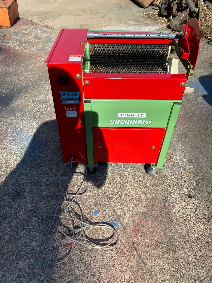 爆買い，2025 SASHINAMI サシナミ ぎんなん皮むき機 自動 DUS65-4GN