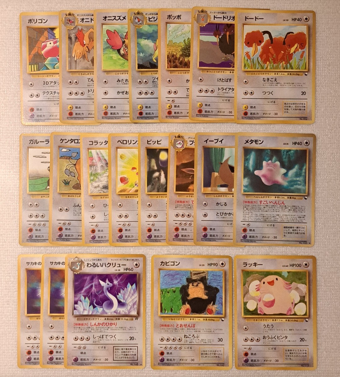 コロコロコミックイラストコンテスト入賞カード カビゴン ポケモンカード 旧裏 カビゴン 旧裏 コロコロコミックイラストコンテスト入賞 プロモ