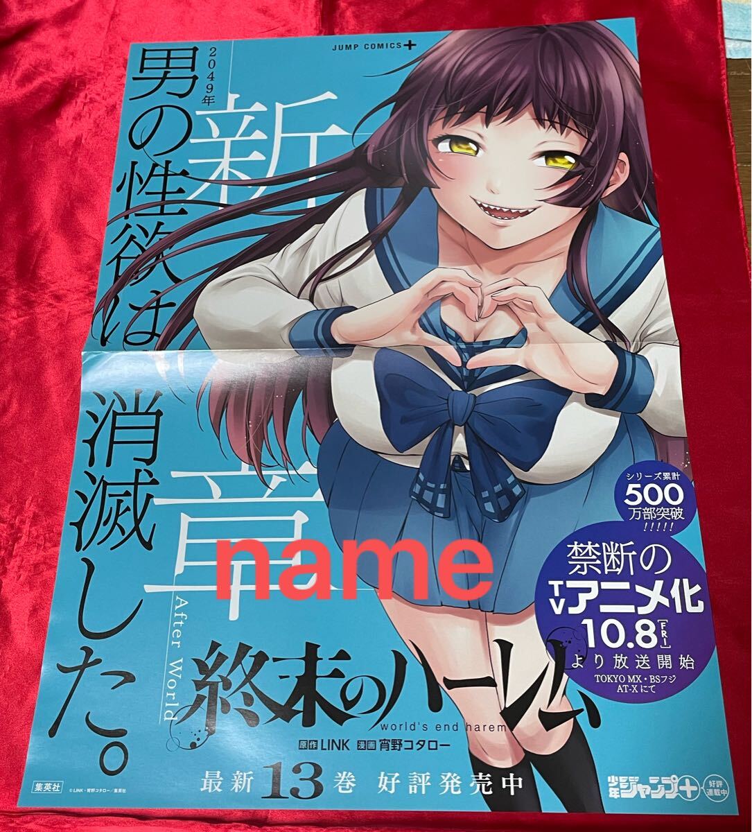 未使用】A1特大ポスター 超乳女体逆3Pハーレム Mカップ Kカップ 爆乳 