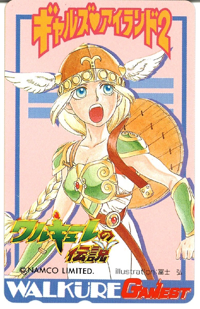 ワルキューレの伝説　下敷き　イラスト：冨士 弘 （ゲーメスト付録） Yahoo!オークション -「冨士宏」の落札相場・落札価格