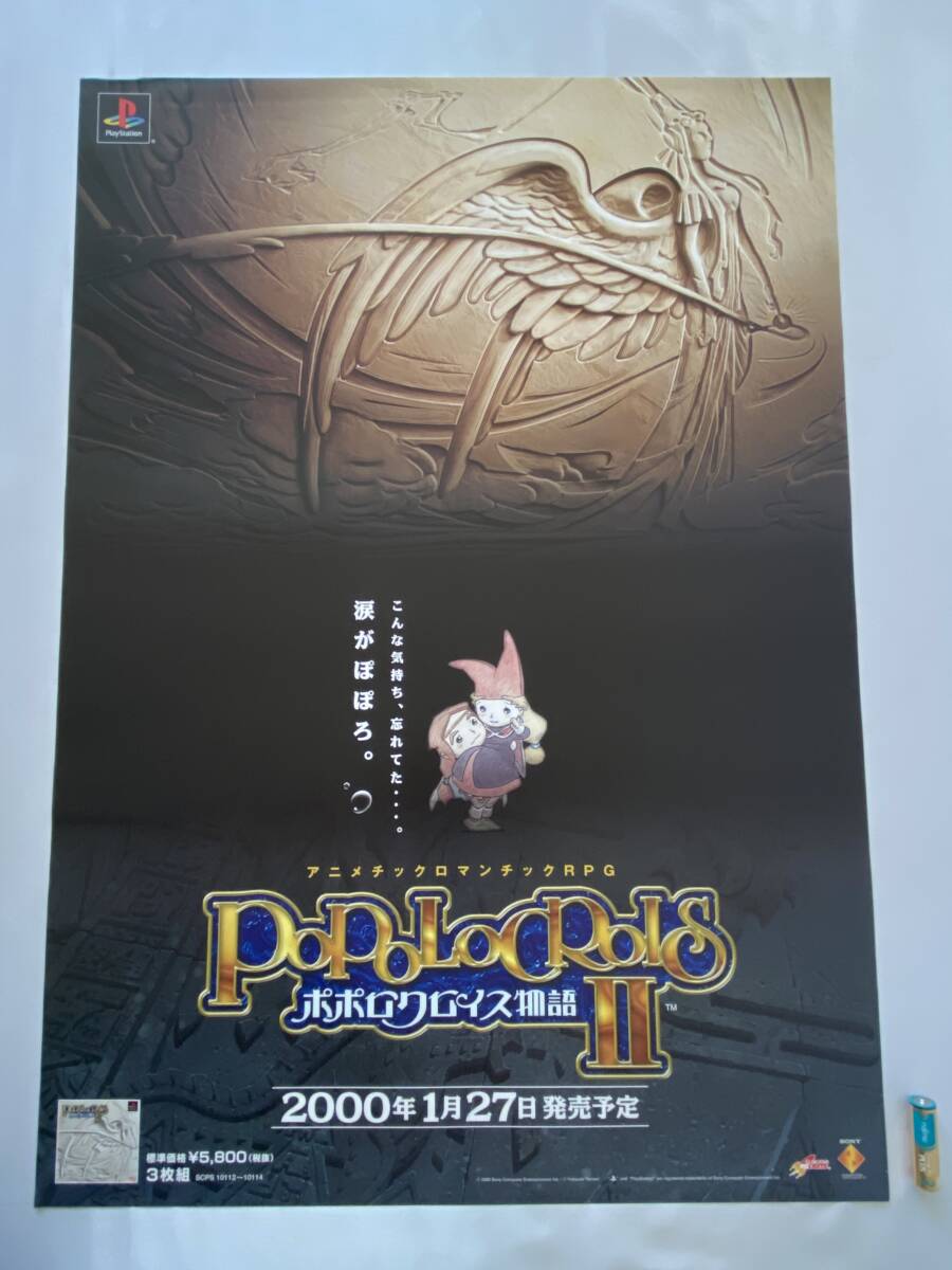 ポポロクロイス 月の掟の冒険 オルゴールの落札情報詳細 - Yahoo