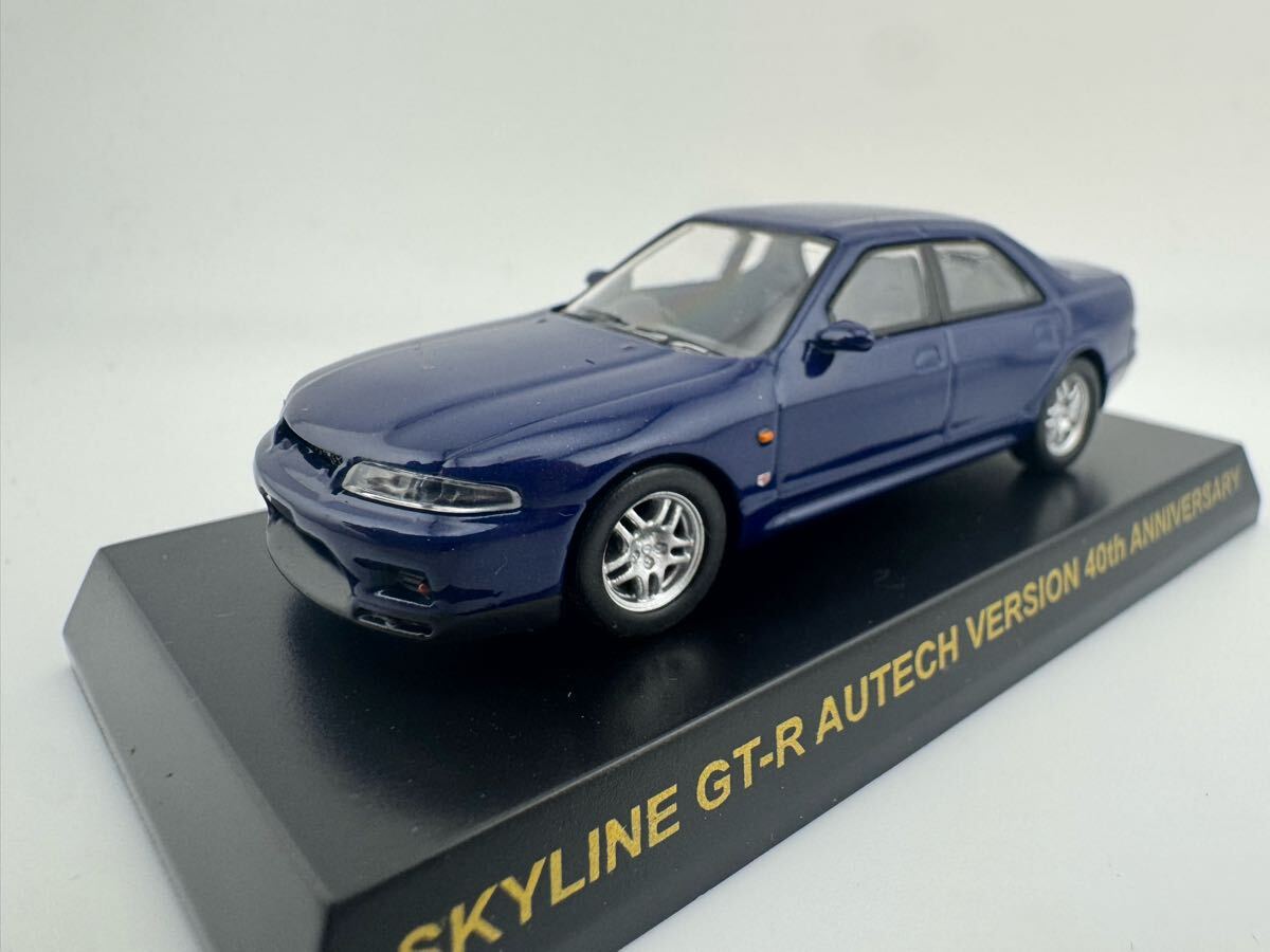 京商 サムライ 日産 スカイライン GT-R Autech Version 40th