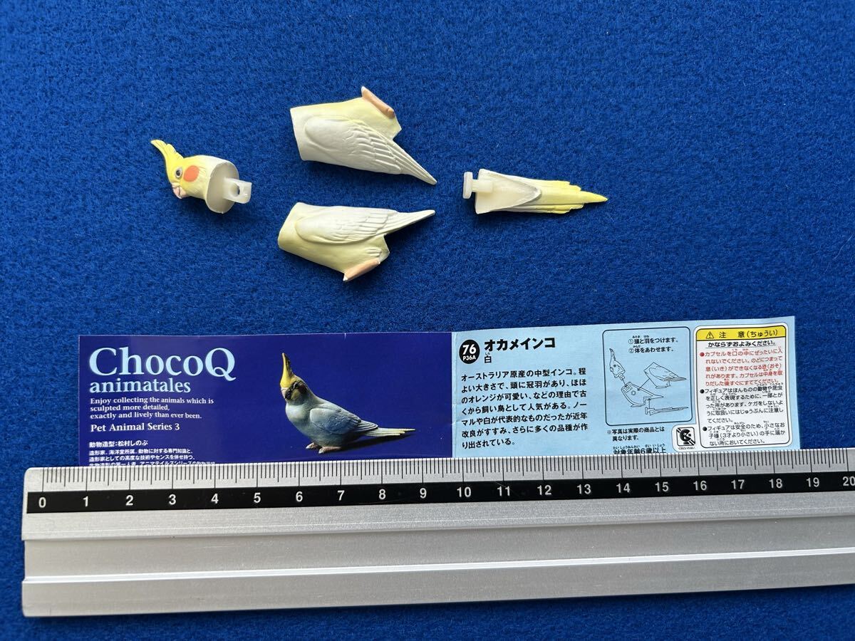 海洋堂◇◇食玩 TAKARA タカラ チョコQ 【 アニマルテイルズ 日本の