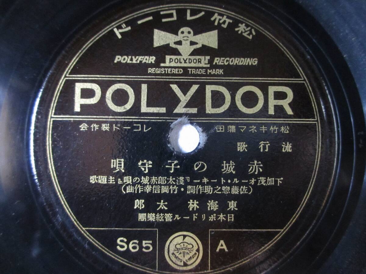 ◆古い映画ポスター 松竹「赤城の子守唄」監督／芦原正◆近衛十四郎 名和宏 北上弥太郎 水原真知子 福田公子 ◇古い映画ポスター 松竹「赤城の子守唄」監督／芦原正◇近衛十四