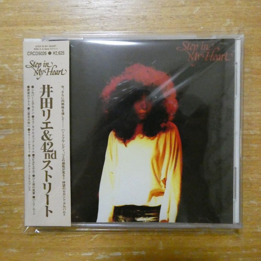 見本盤 井田リエ/STEP IN MY HEART K28A-47 LP 非売品 見本盤 井田リエ