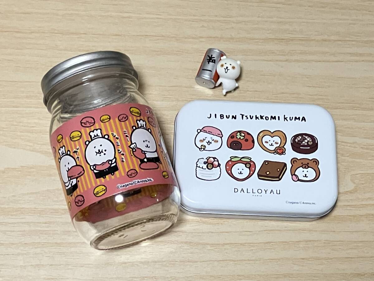 自分ツッコミくまのオリジナルバスタオル限定nanacoカード付き