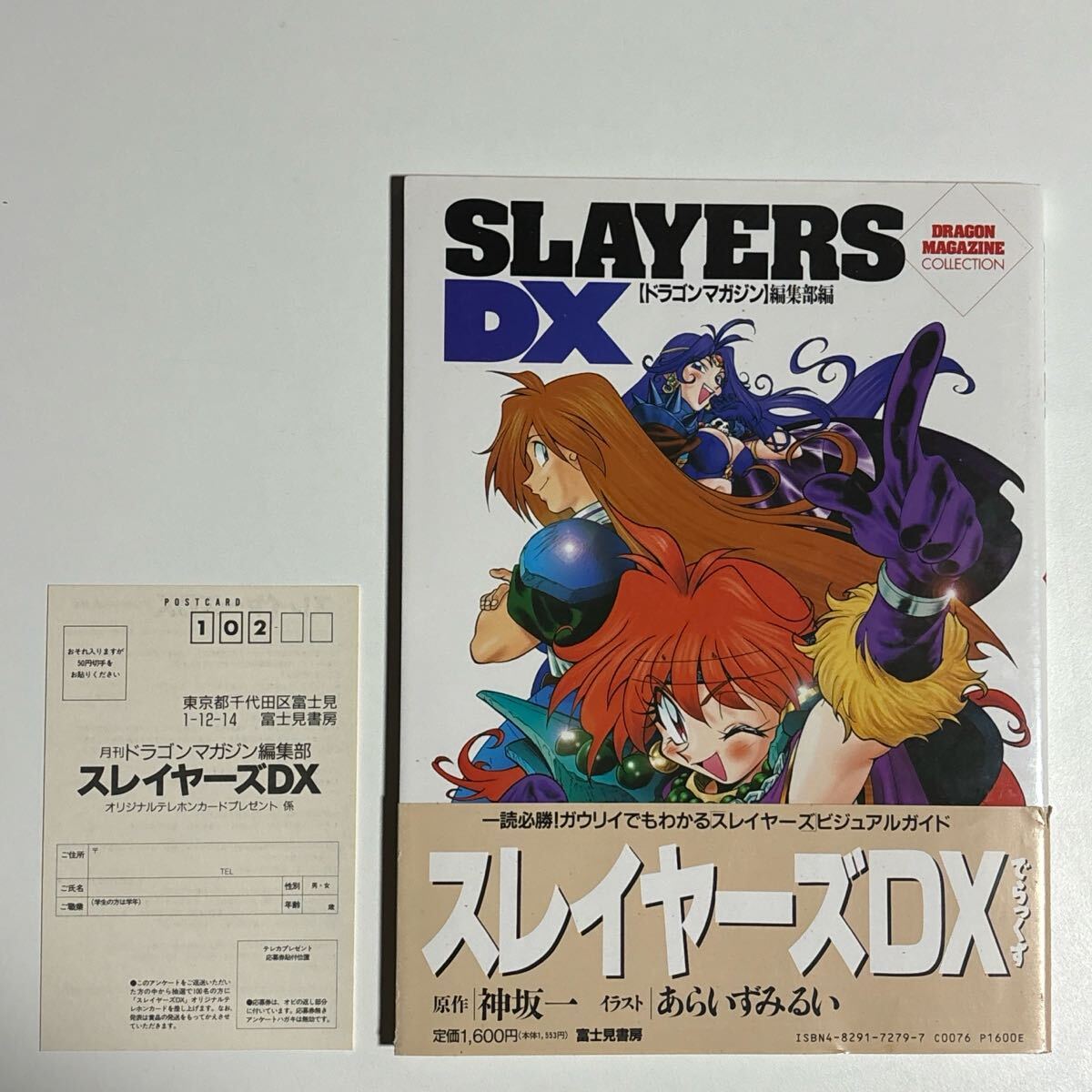 中古】スレイヤーズ SLAYERS あらいずみるい B2ポスター (28_22)の落札