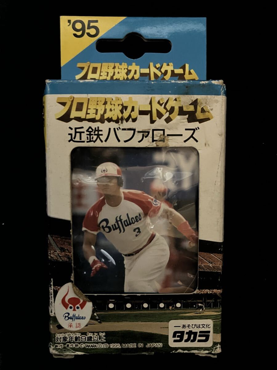 傷や汚れあり】タカラ プロ野球カードゲーム 昭和61年 近鉄
