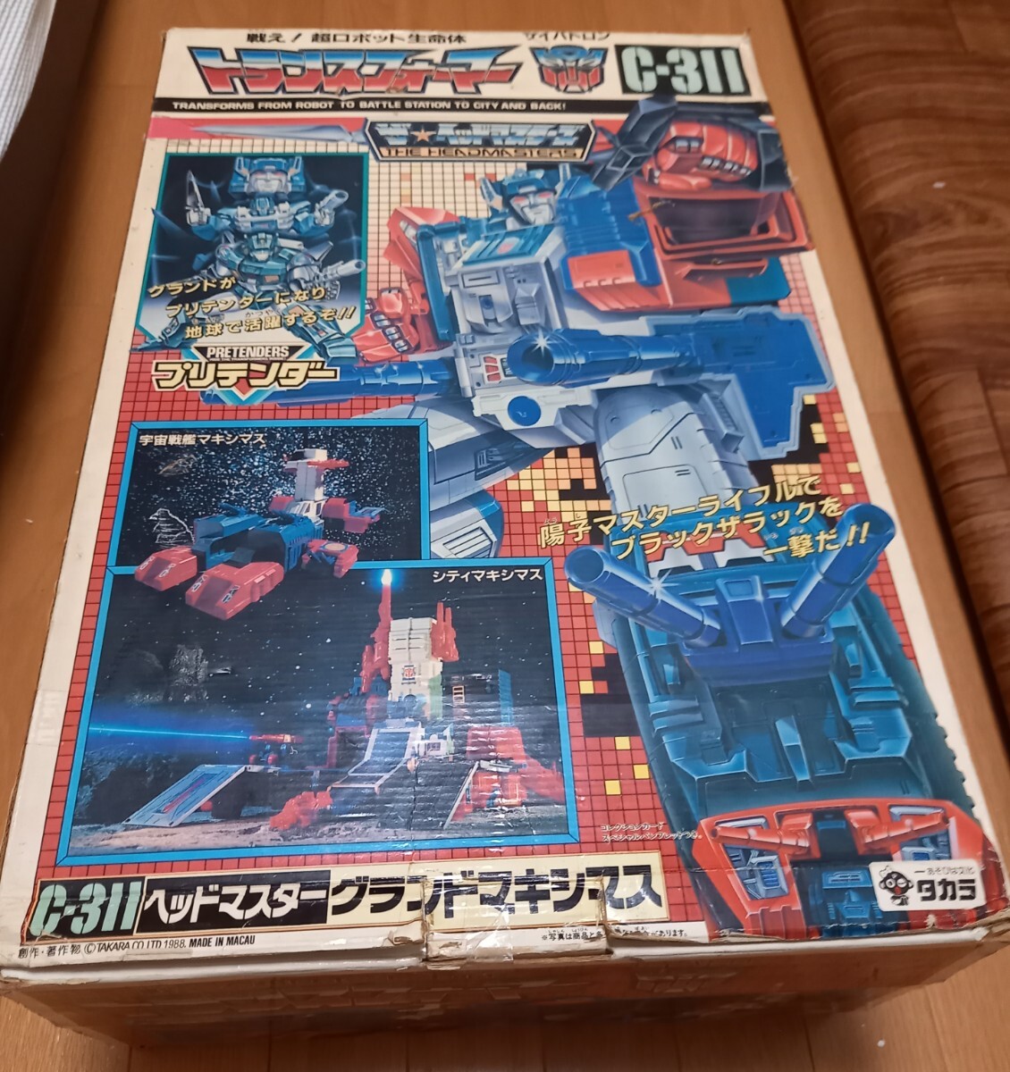 講談社 テレビマガジンカラースペシャル トランスフォーマー超神