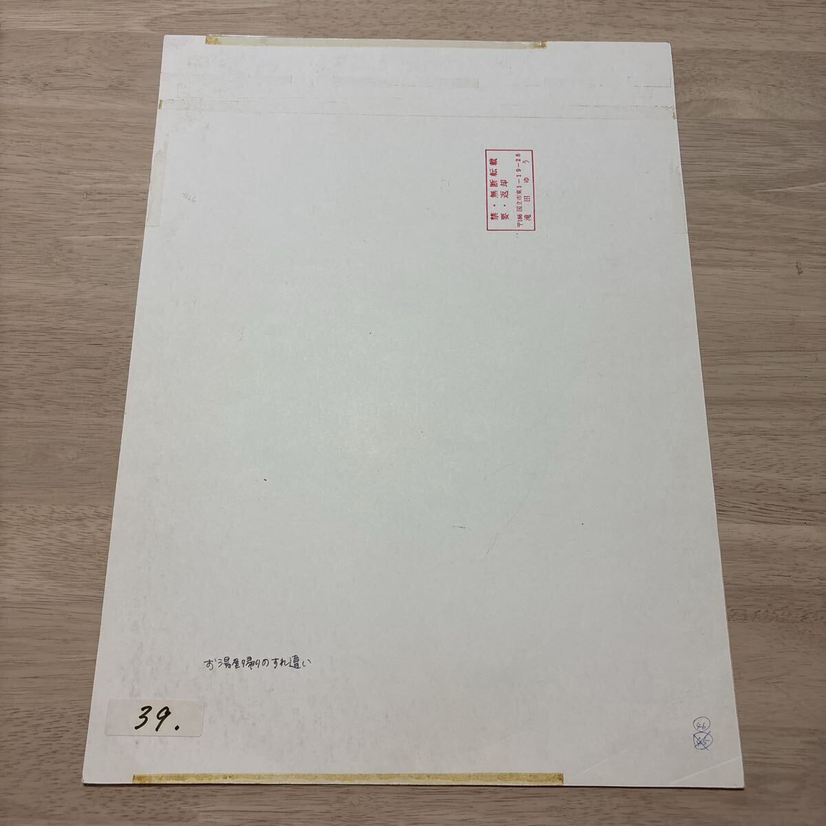 滝田ゆう！肉筆原画その3！猫と禁酒失敗！泥鰌サイン有！ 検劇画昭和