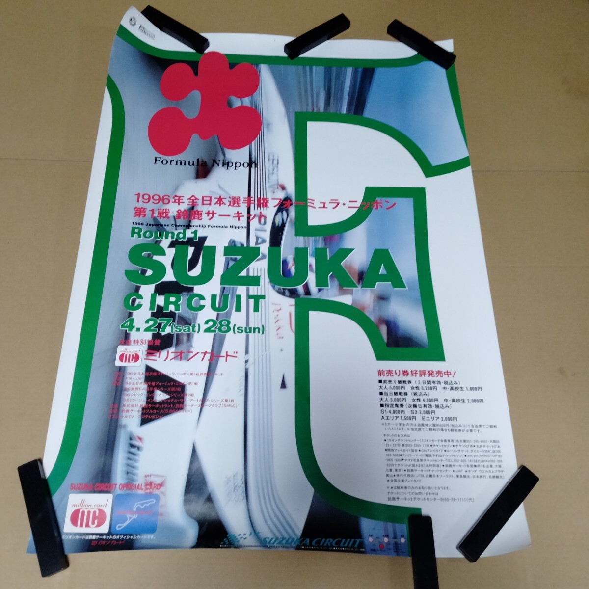 中古】【資生堂ポスター】倍賞美津子/B1サイズ/Ms.ニッポンy91の落札