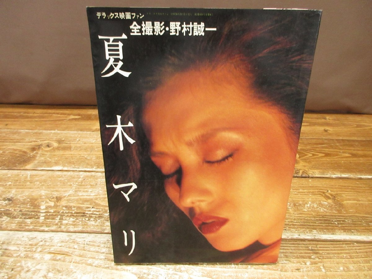 岡田奈々写真集 デラックス映画ファン 撮影/黒松隆 岡田奈々写真集 デラックス映画ファン 撮影⁄黒松隆 岡田奈々写真集