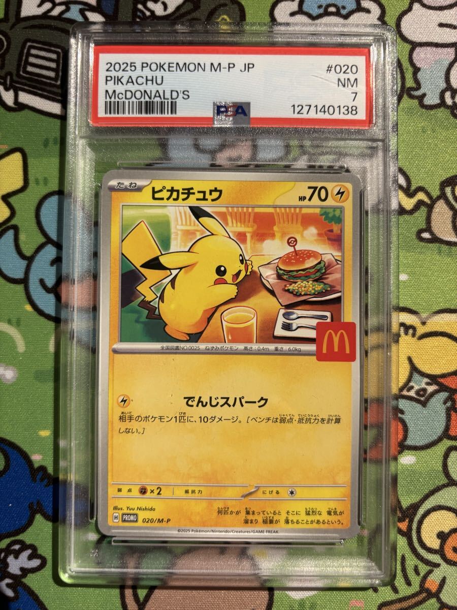 thumbnail image 2 of Pokemon Card Promo 020/M-P 2025 McDonald's Pikachu – 1 Pack – Japanese Scarlet & Violet – Lightly Played 2 of 6