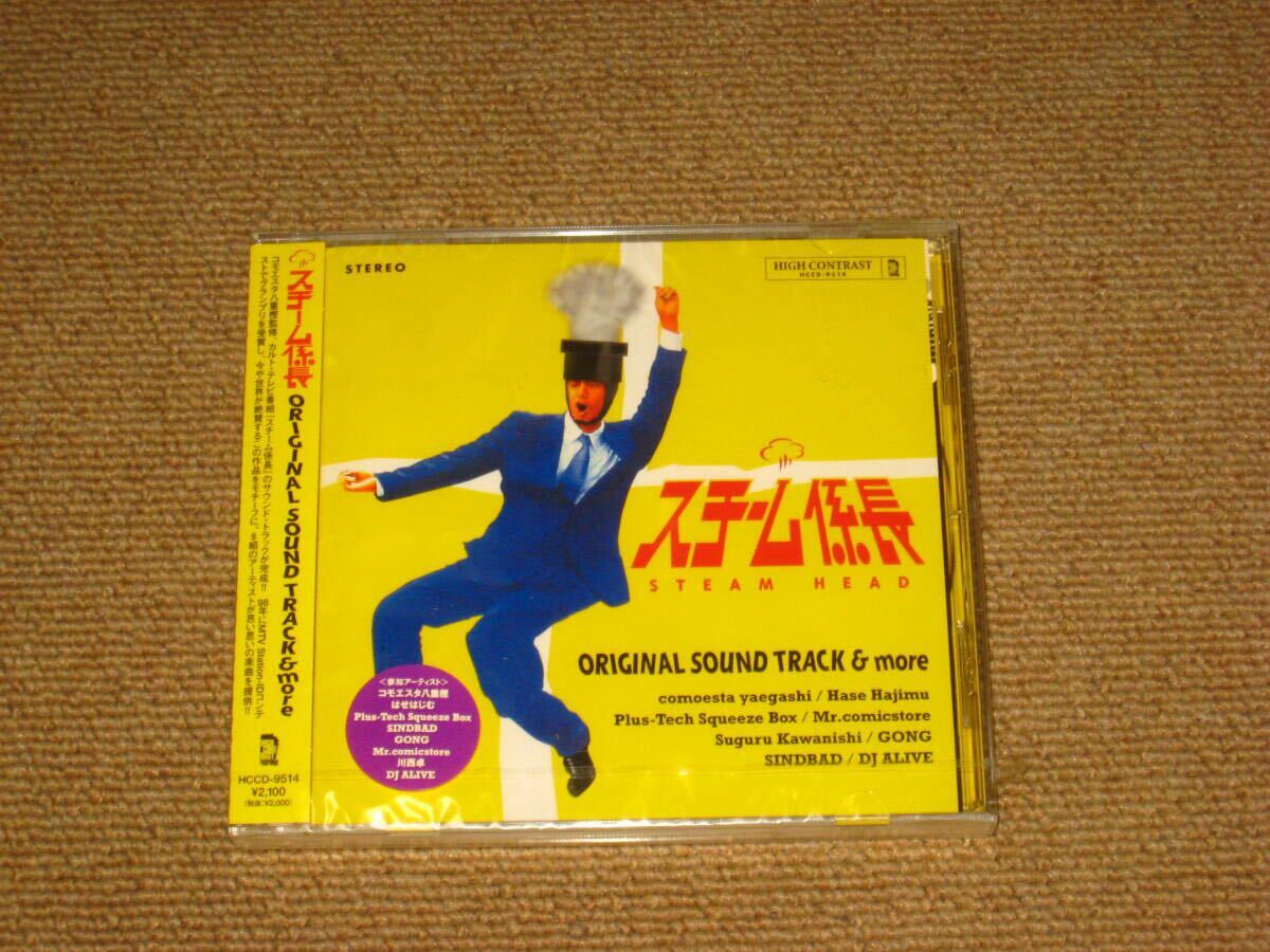 ☆送料無料☆ Plus-Tech Squeeze Box /CARTOOOM!【ネオ渋谷系CD】帯付