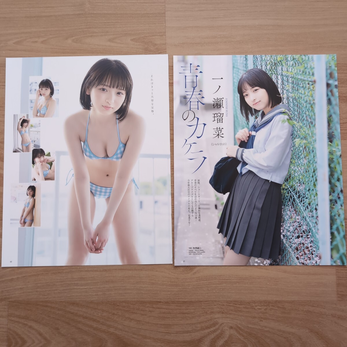 未使用】森香澄 チェキ応募券 ビッグコミックスピリッツ no.35の