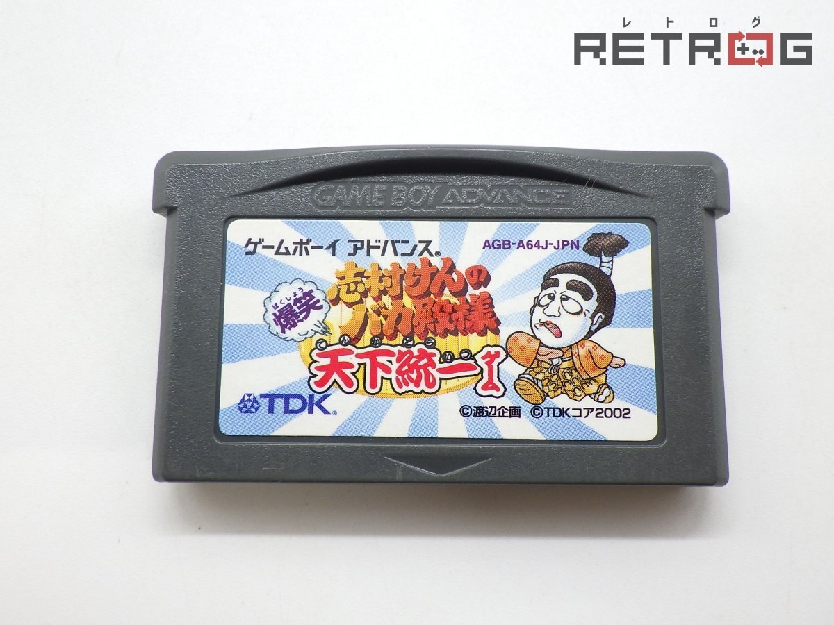 バカ殿の声が出る！激レア 入手難○爆笑 志村けんのバカ殿様天下統一