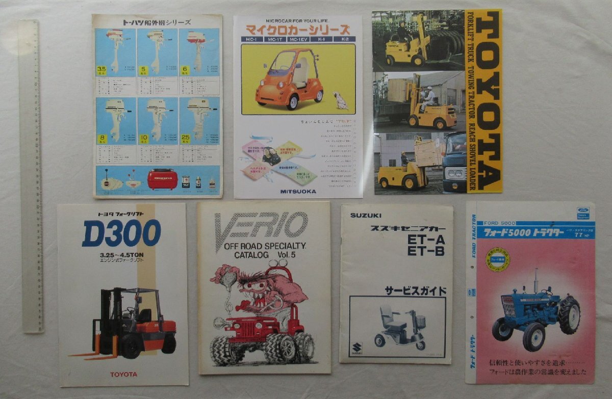 三菱 フォークリフト FG20 FD20 FG25 FD25 パーツリスト 