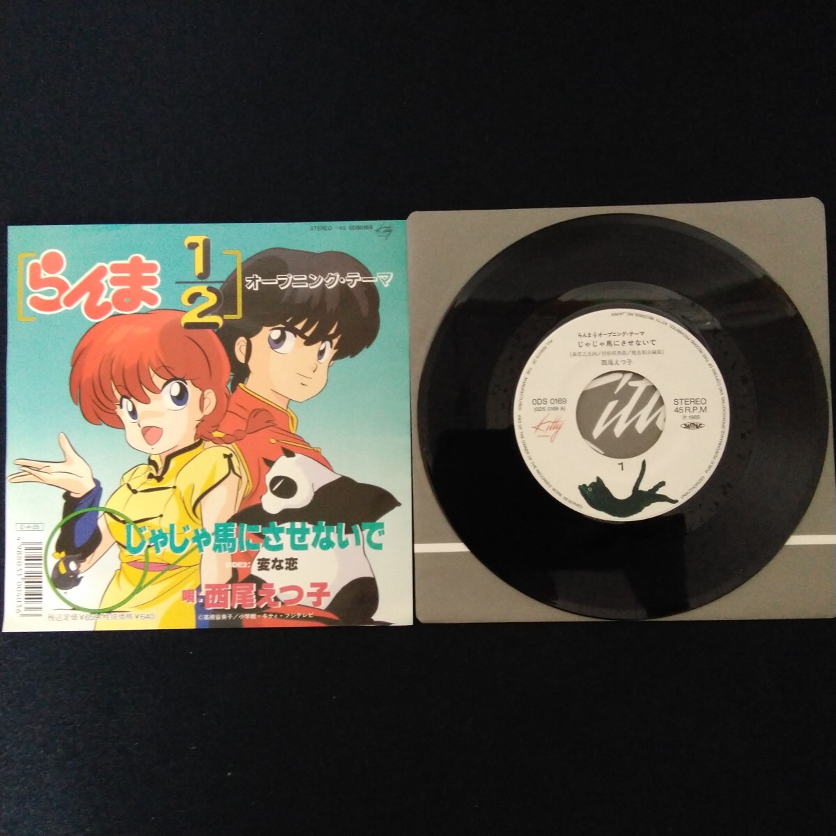 □IY-06 雑誌『すッぴん』1989年5月号 すっぴん石田ゆり子西尾えつ子