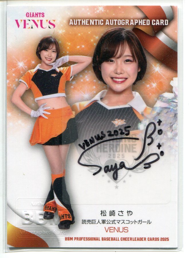 2019BBMチアリーダー Dancing Heroine 舞】直筆サインカード 橋本