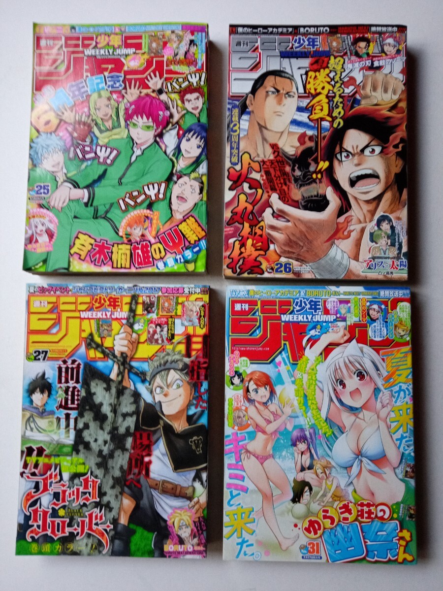 「アクリルキーホルダー ぼく勉　幽奈さん 」当選品 週刊少年ジャンプ 未使用】ゆらぎ荘の幽奈さん 雨野雲雀 アクリルキーホルダー 懸賞 抽