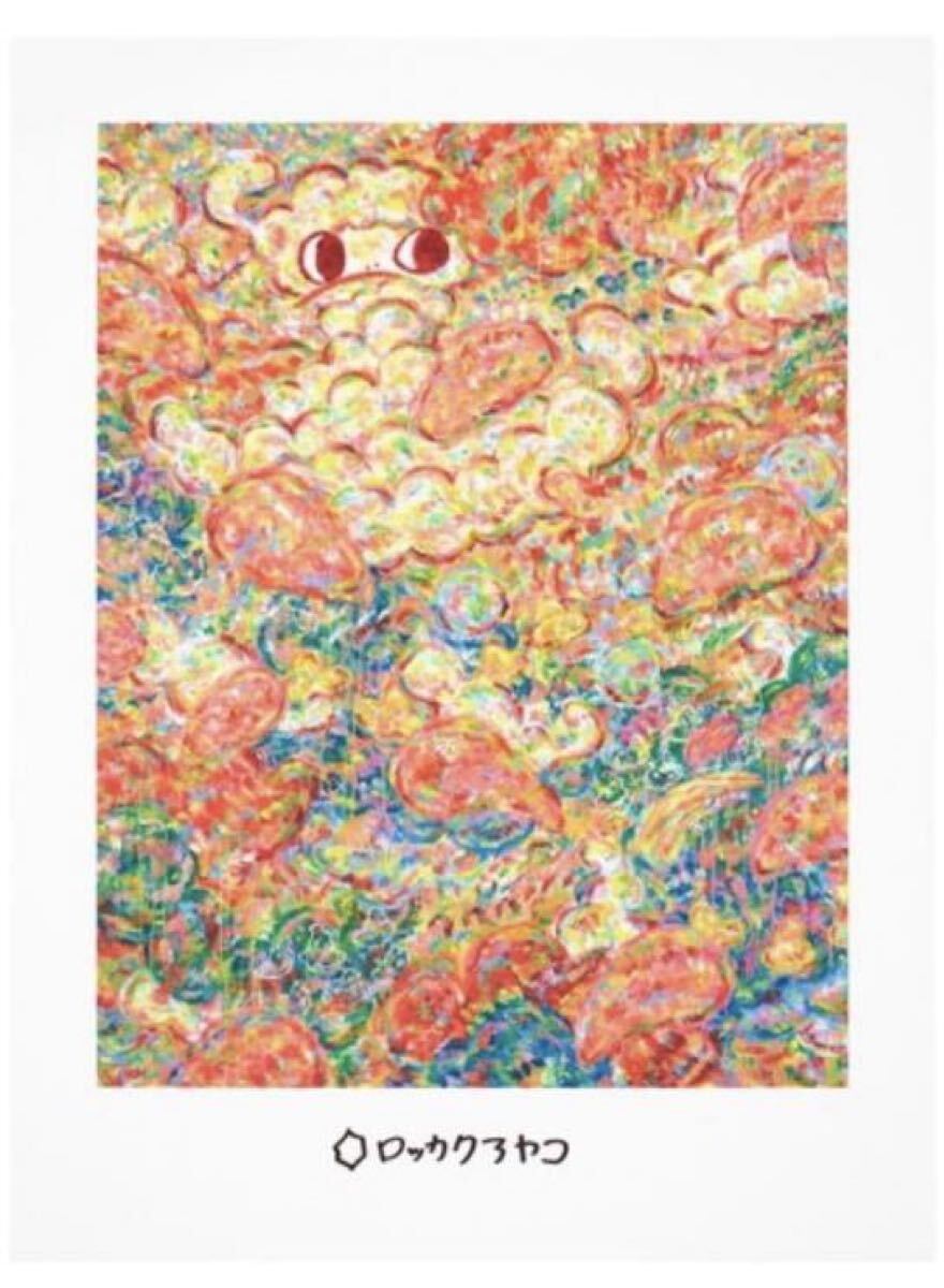 ロッカクアヤコ　直筆サイン入り　100部限定 中古】【希少】ロッカクアヤコ 展覧会DMサイン 本人サインつき 額装の