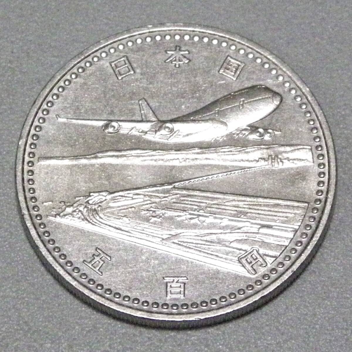 ★記念硬貨 [ 関西国際空港開港記念 500円 白銅貨 1枚 ] 平成 6年発行 1994年 五百円 関空の1番目の画像