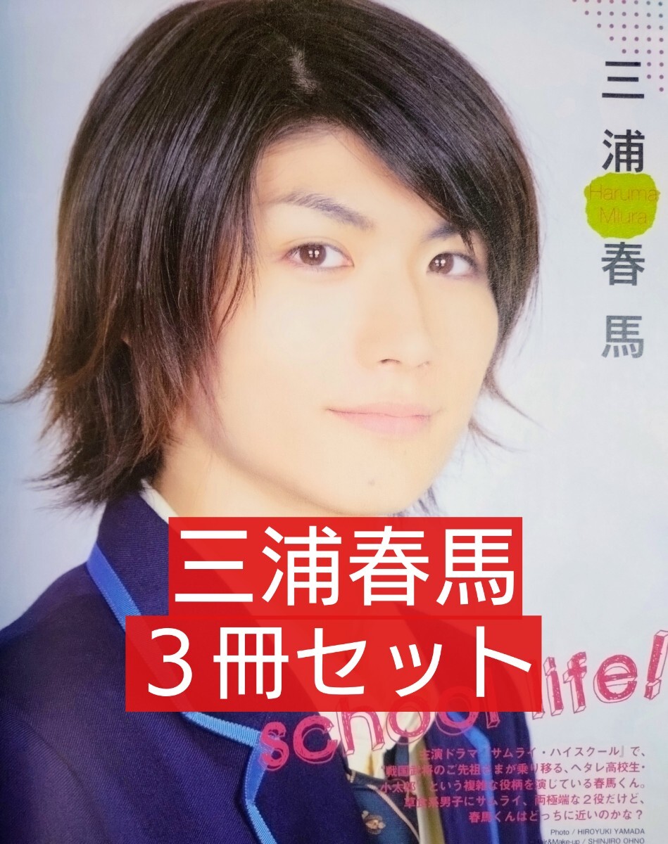 POTATO 2014年7月号○Sexy Zone 中島健人 佐藤勝利 菊池風磨/山田涼介