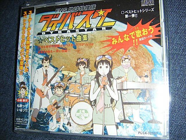 目立った傷や汚れなし】完成品フィギュア【ユリッペ・FNS地球特捜隊