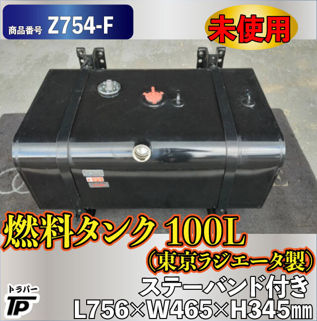 E400 400L 宝栄工業 燃料タンク 日産クオン ゲージ動作確認済み！ 横