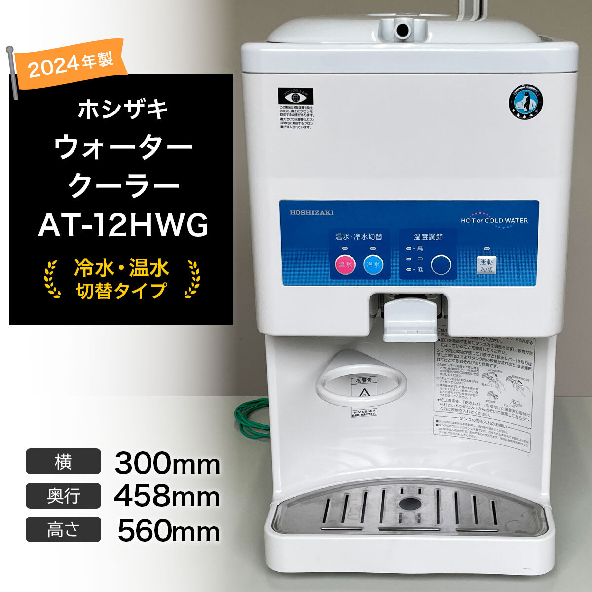 厨房 飲食店 ホシザキ 全自動製氷機 DCM-60F形 業務用 ウォーター