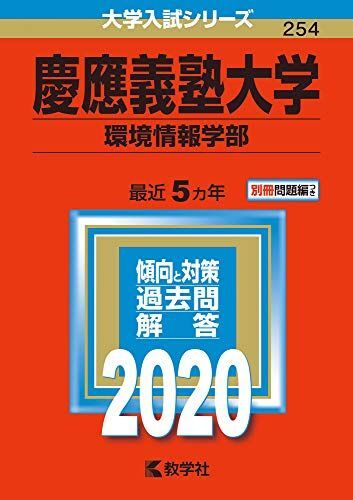 新品】代ゼミ木原太郎大学別講義英語慶應義塾大学総合政策環境情報学部
