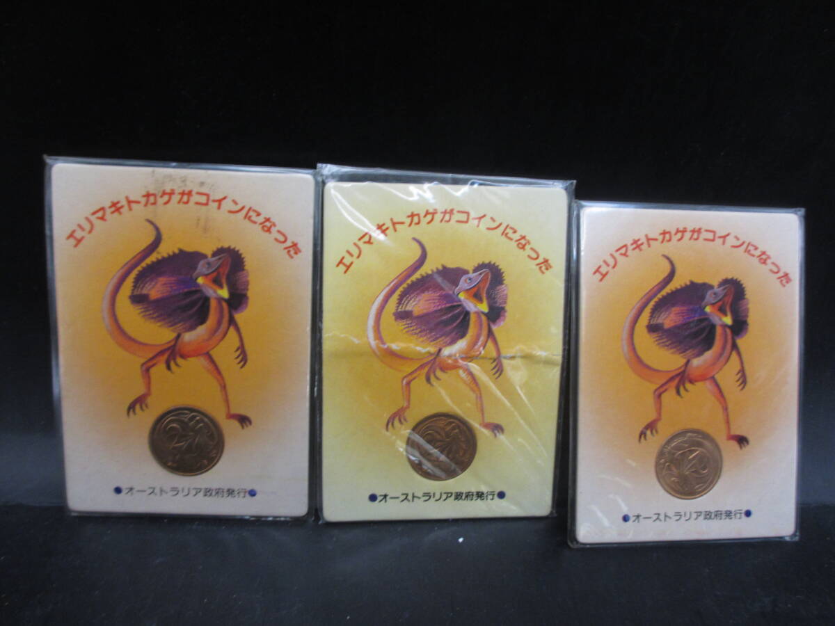 エリマキトカゲのコイン オーストラリア ２セント銅貨 １円の落札情報詳細 - Yahoo!オークション落札価格検索 オークフリー