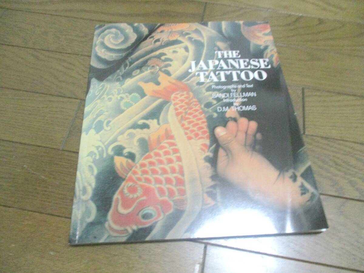 三代目彫よし 幽霊鬼斗卅六釁圖 「刺青」画集