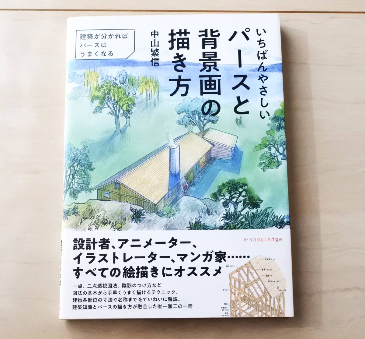 中古】藤子不二雄まんがスクール 昭和61年 児童漫画の描き方 おまけ付