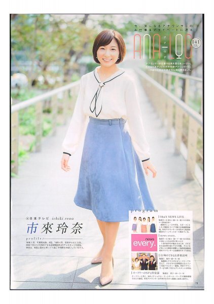 DORA ドラ (永井美奈子・薮本雅子・米森麻美) / いつまでもそばにいて