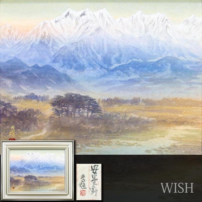 ☆限定1回正月価格 木版画 渡辺裕司 北アルプス常念岳ー1☆