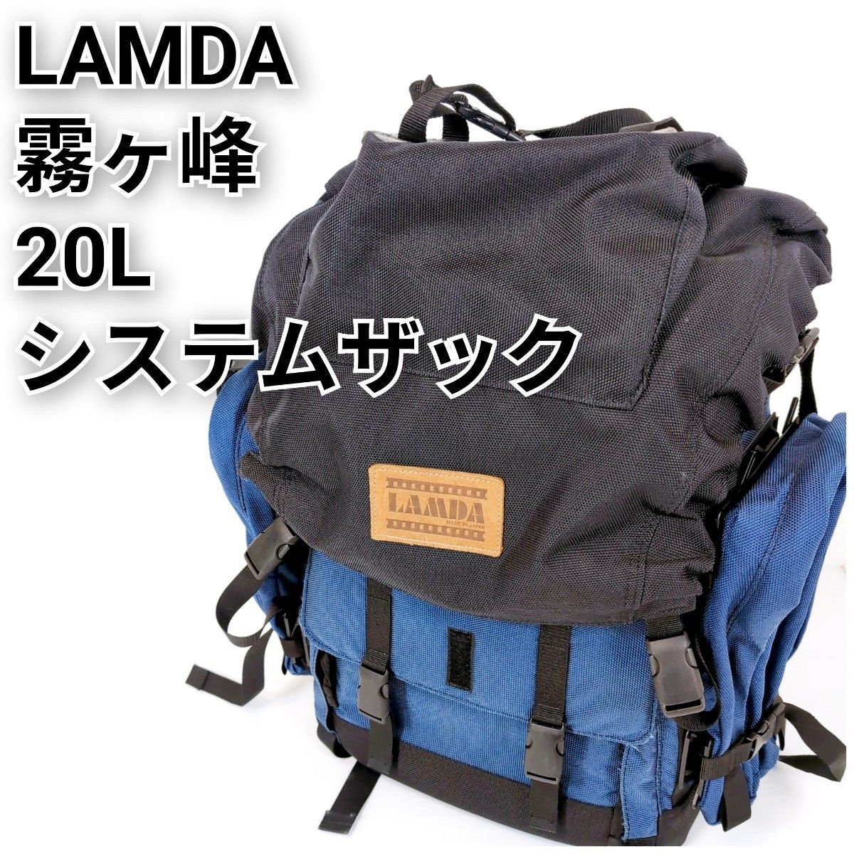 新品】新品○LAMDA/ラムダ○カメラザック 双六岳 2型(ネイビー)の落札