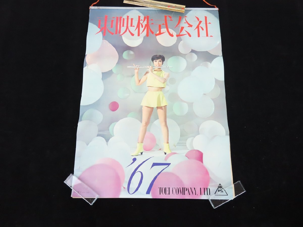 滝沢乃南 2005 直筆サイン入りカレンダー B2サイズの落札情報詳細