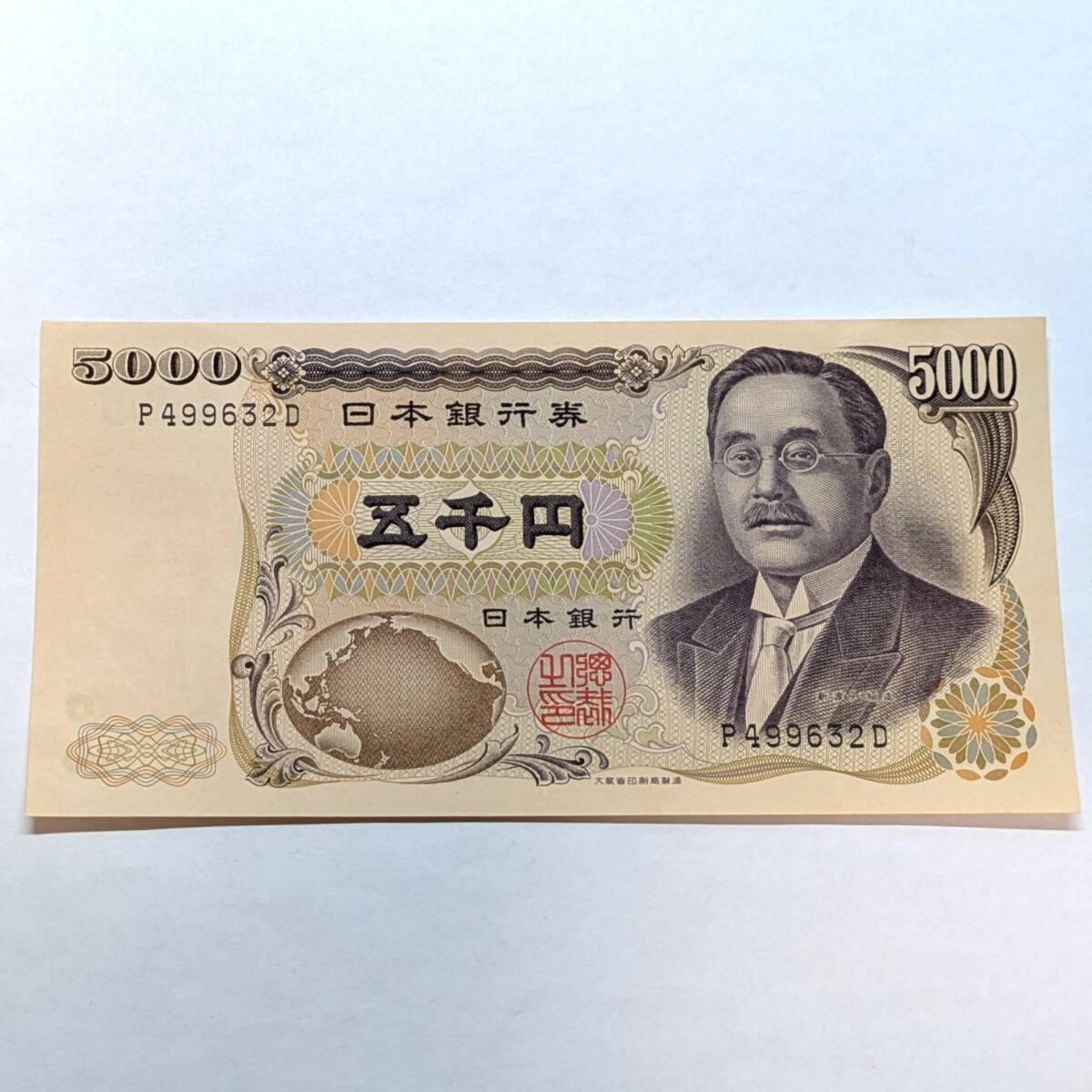 新渡戸稲造 5000円札 ピン札◆五千円札◆日本銀行券◆コレクション◆送料無料の1番目の画像