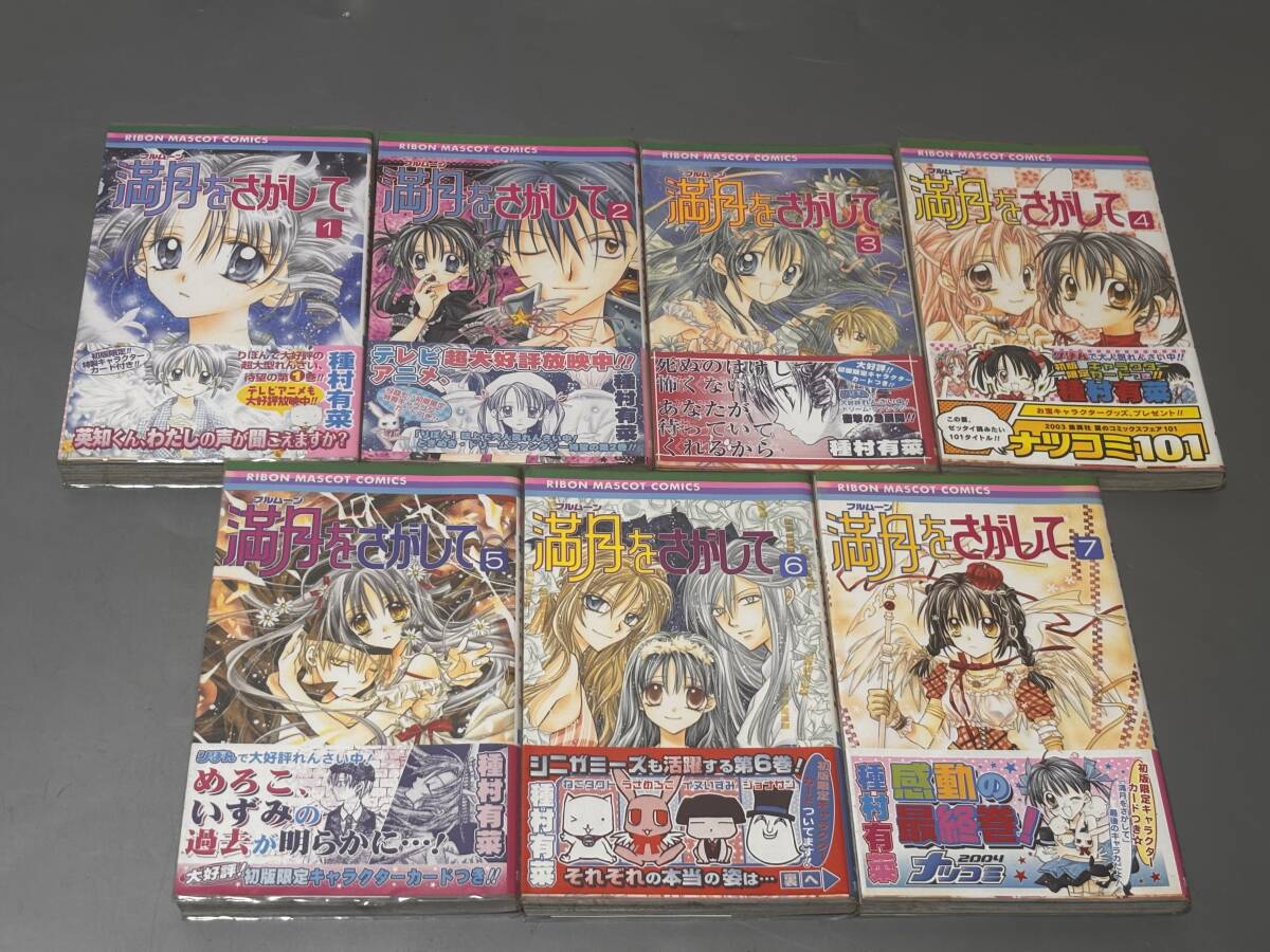 新品】満月をさがして 種村有菜☆グッズ色々セットの落札情報詳細